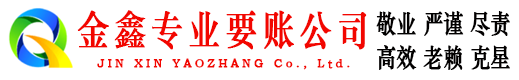 台儿庄催收公司